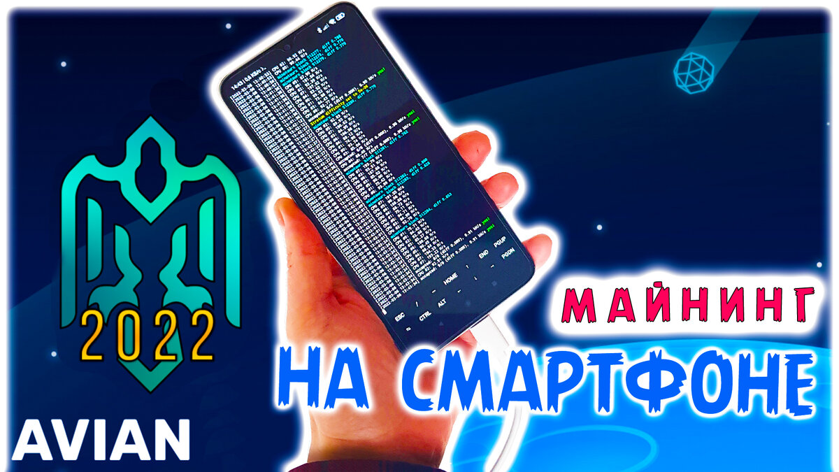 Криптовалюта Avian Network