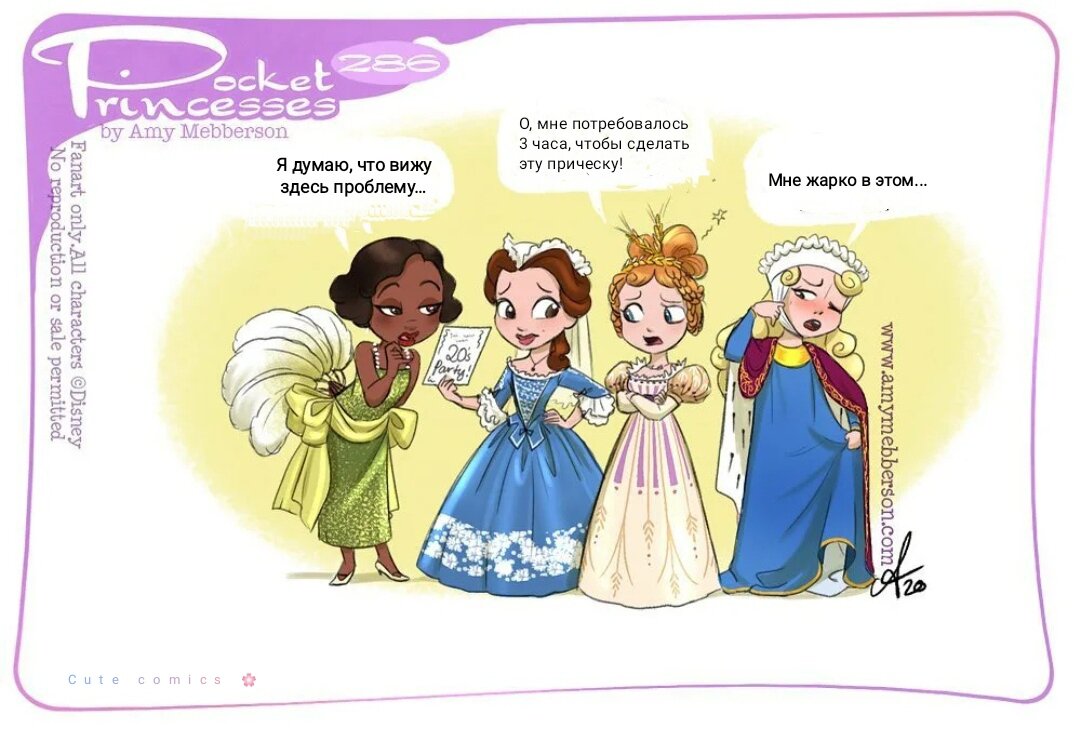 Принцесс комикс. Комикс карманные принцессы Дисней. Эми Мебберсон. Комиксы Pocket Princess Disney! На русском. Дисней комикс. Принцесса Эми Мебберсон.
