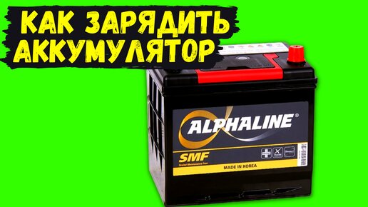 Опытный Автомеханик показал, как правильно заряжать аккумулятор в ...