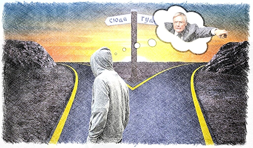 А кто управляет твоей жизнью?..