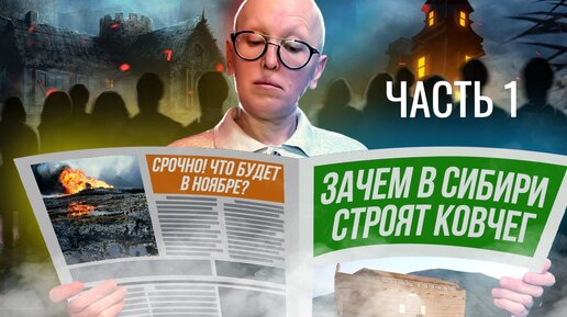 Мы вступаем в важнейший период! Что от нас ждут Высшие Силы на финише? Часть 1