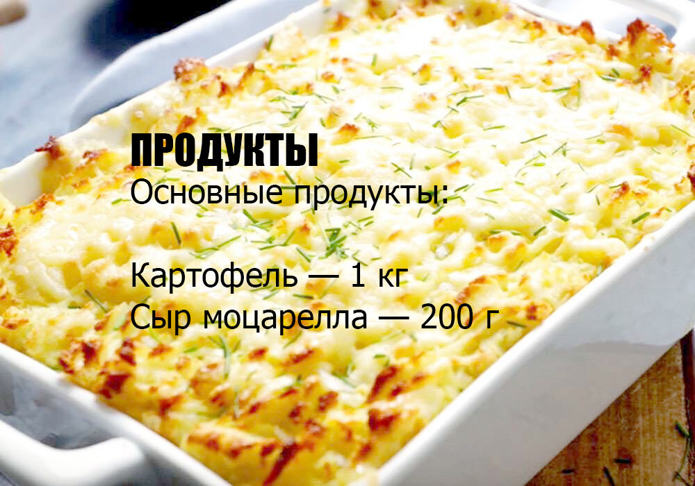 2. Картофельный пирог с фаршем