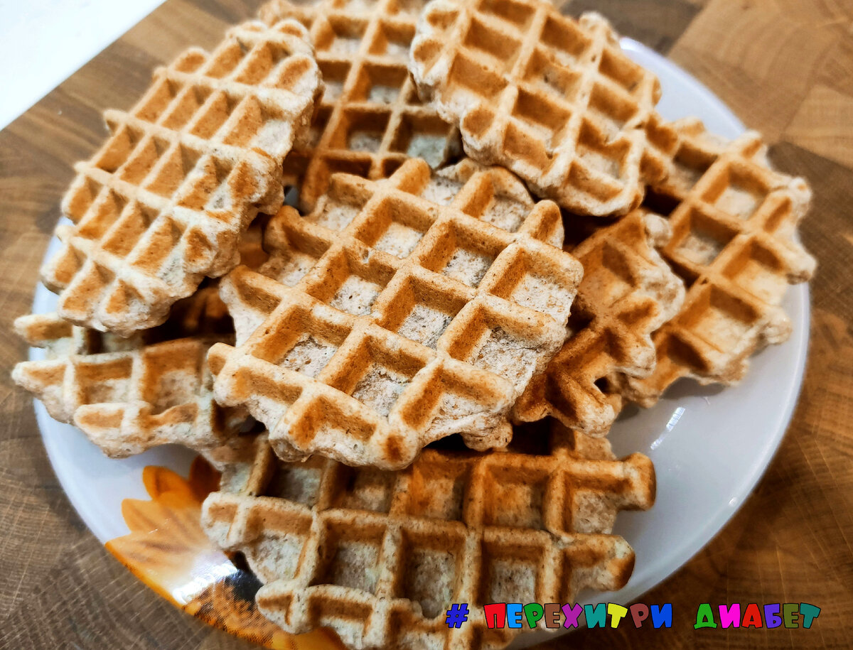 ржаные вафли в вафельнице. диетические вафли. ржаные вафли в вафельнице. вафли творожные высоцкая. жареные вафли.