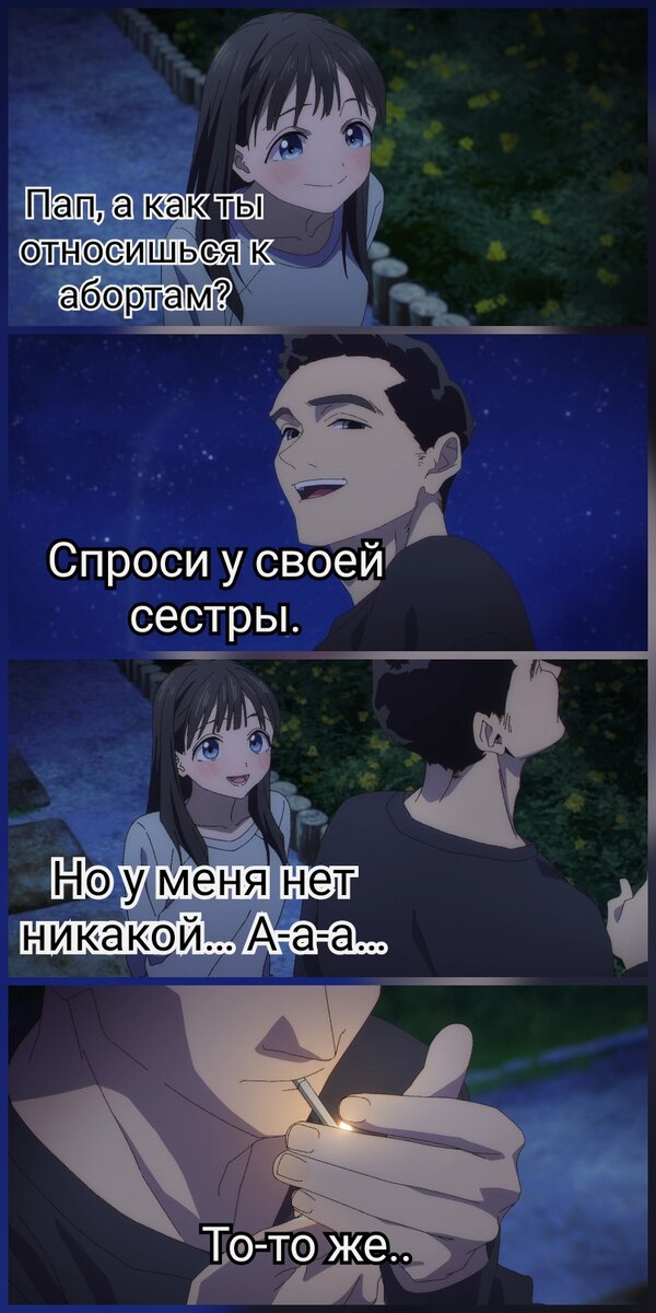 Школьная форма Акэби 