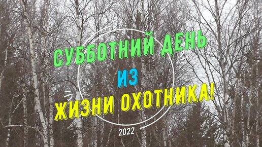 Тропа охотника. Тропа охотника