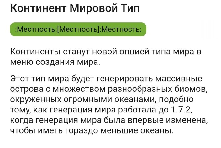 Генерируем реальный мир