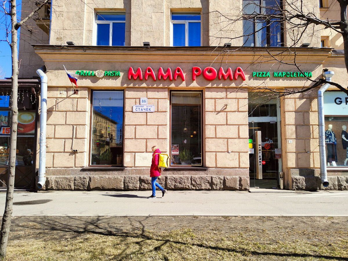 Ресторан "Mama Roma" / "Мама рома", Санкт-Петербург: бронирование, цены, меню, а