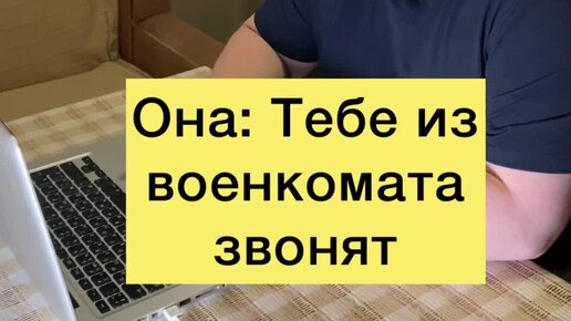 Военкомат не звонит. Военкомат звонит
