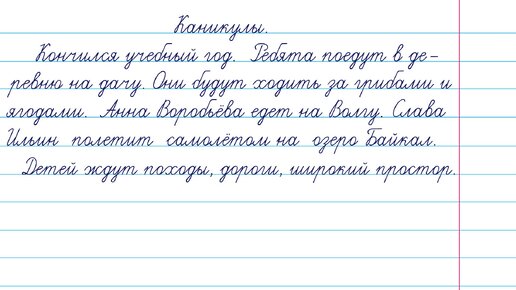 Диктант по русскому языку 2 класс 4 четверть плюс задания