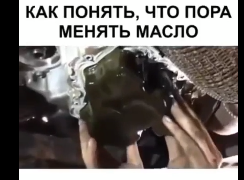 Это не поддон,это превратившееся в желе масло.