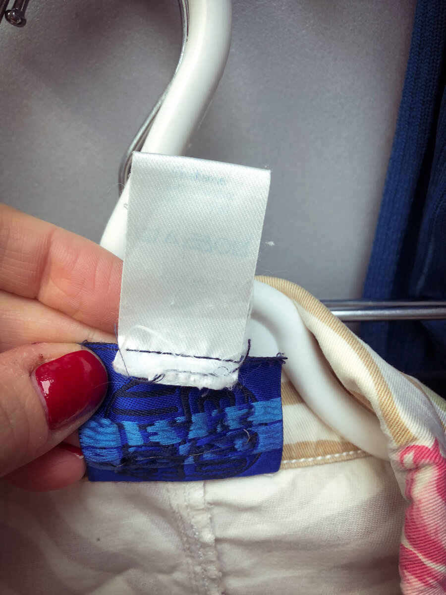 Текст на бирке едва различим