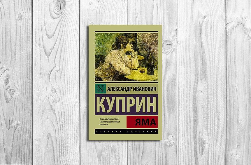 Издательство АСТ