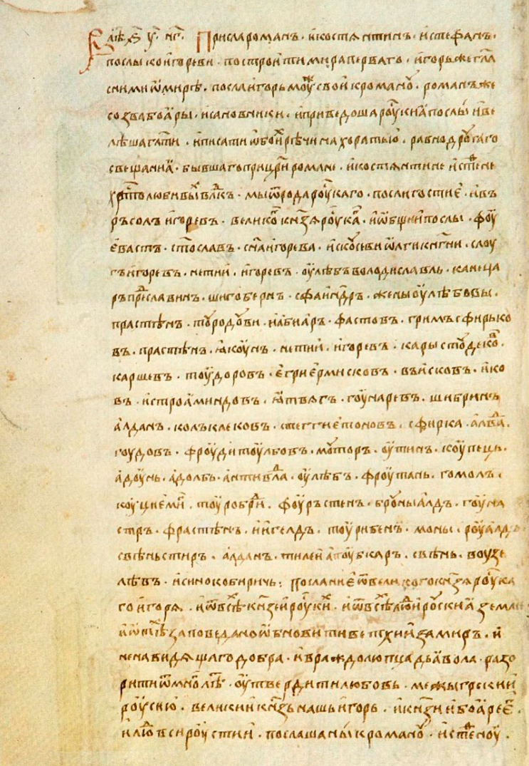 Договор с Византией