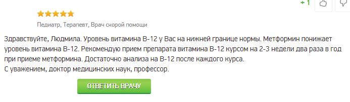 У меня был дефицит витамина В12 — два месяца упорной и настойчивой работы, и что в итоге получилось7