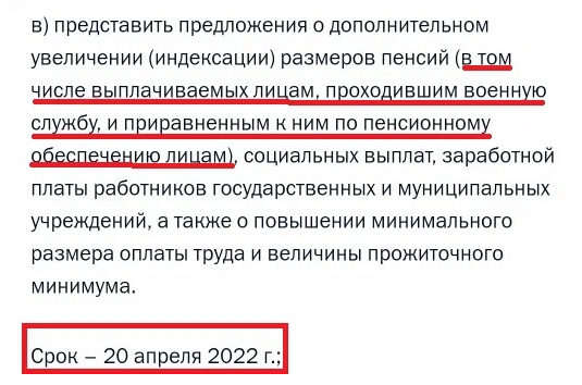 На сколько увеличат пенсию военным