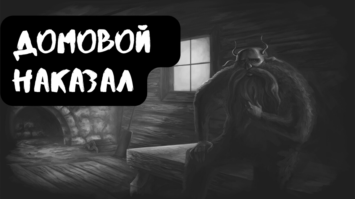 Не забудь подписаться, поставить лайк и написать в комментариях все, что думаешь об истории