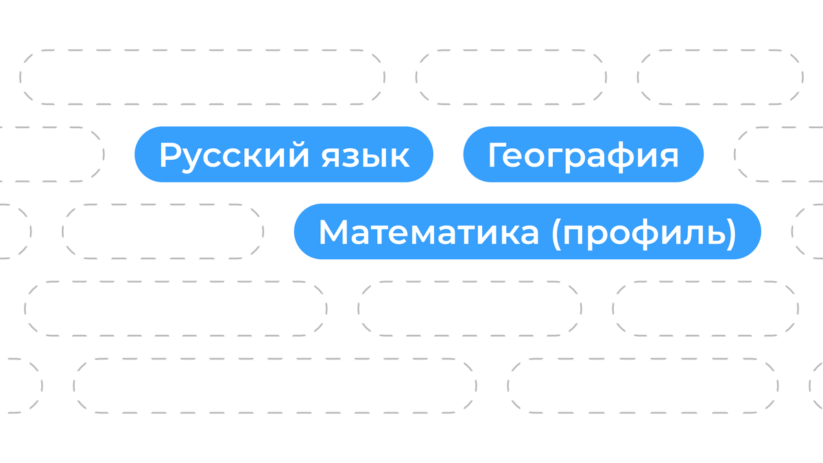 Куда поступить с географией и математикой? | Vuzline — поступление на  бюджет | Дзен