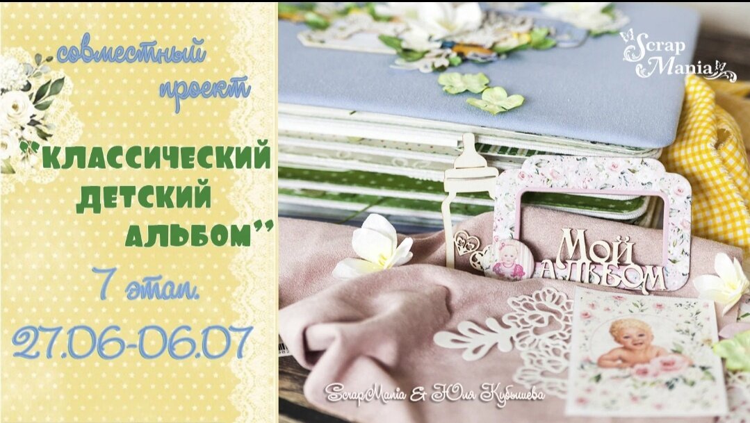 Банер этапа. 