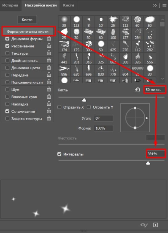 Рисунок микс кистью в фотошоп. Настройка микс кисти. Настройка микс кисти. Настройка микс кисти. Микс кисть в фотошопе.