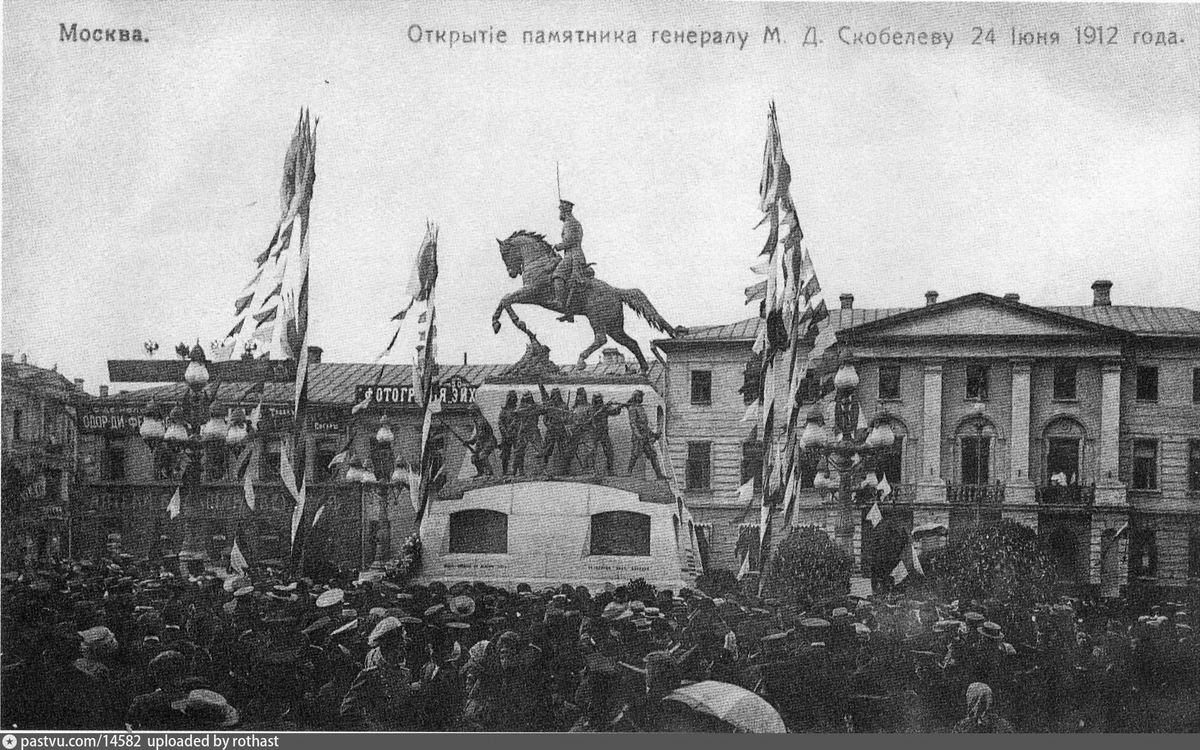 Москва 1912 год