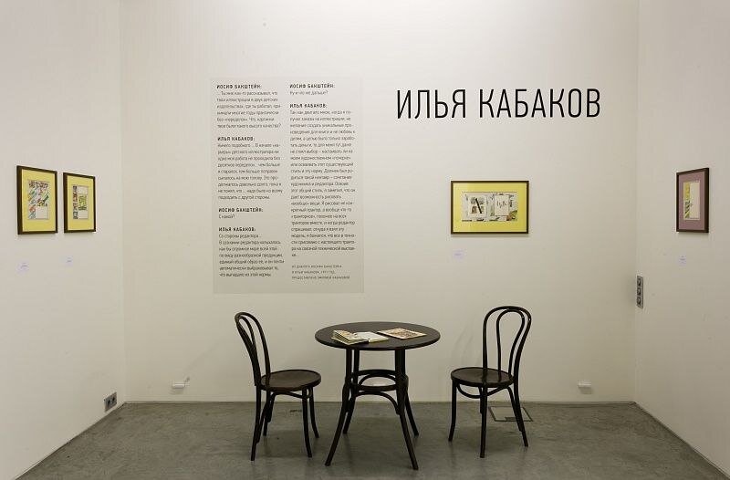 музей современного искусства в москве. арт 4 музей современного искусства. музей арт4 хлыновский тупик 4. художница алиса йоффе. музей актуального искусства art4.