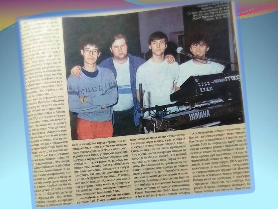 фото журнала