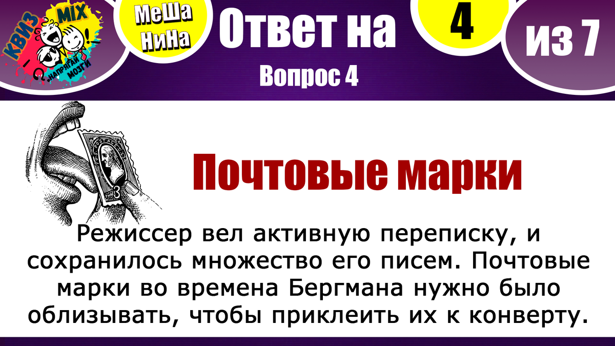 МеШаНиНа #94: Чисто на логику. Раскачаем твои полушария. | КвизMix Тесты и  вопросы на логику | Дзен