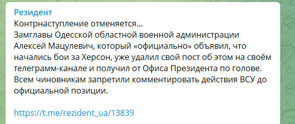«Битва за Xepcoн»: победа или поражение?