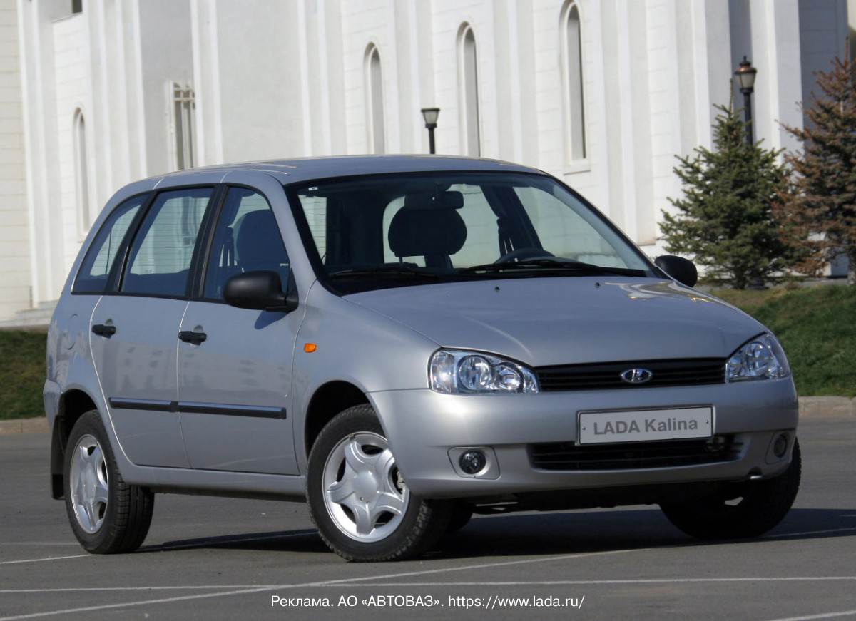 LADA Kalina. Не модель, я просто ягодка!