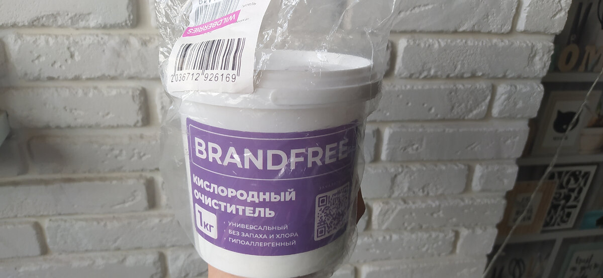 Кислородный очиститель Brandfree 