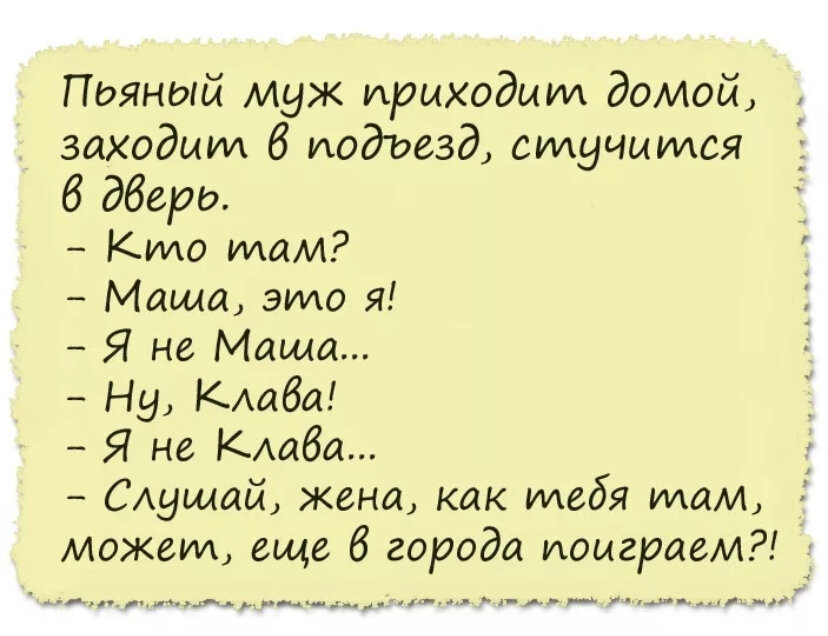 Смешные анекдоты с картинками и надписями до слез