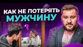 Чем женщина отталкивает мужчину сильнее всего?