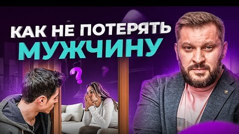 Чем женщина отталкивает мужчину сильнее всего?