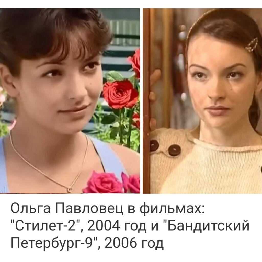 ольга павловец актриса фото