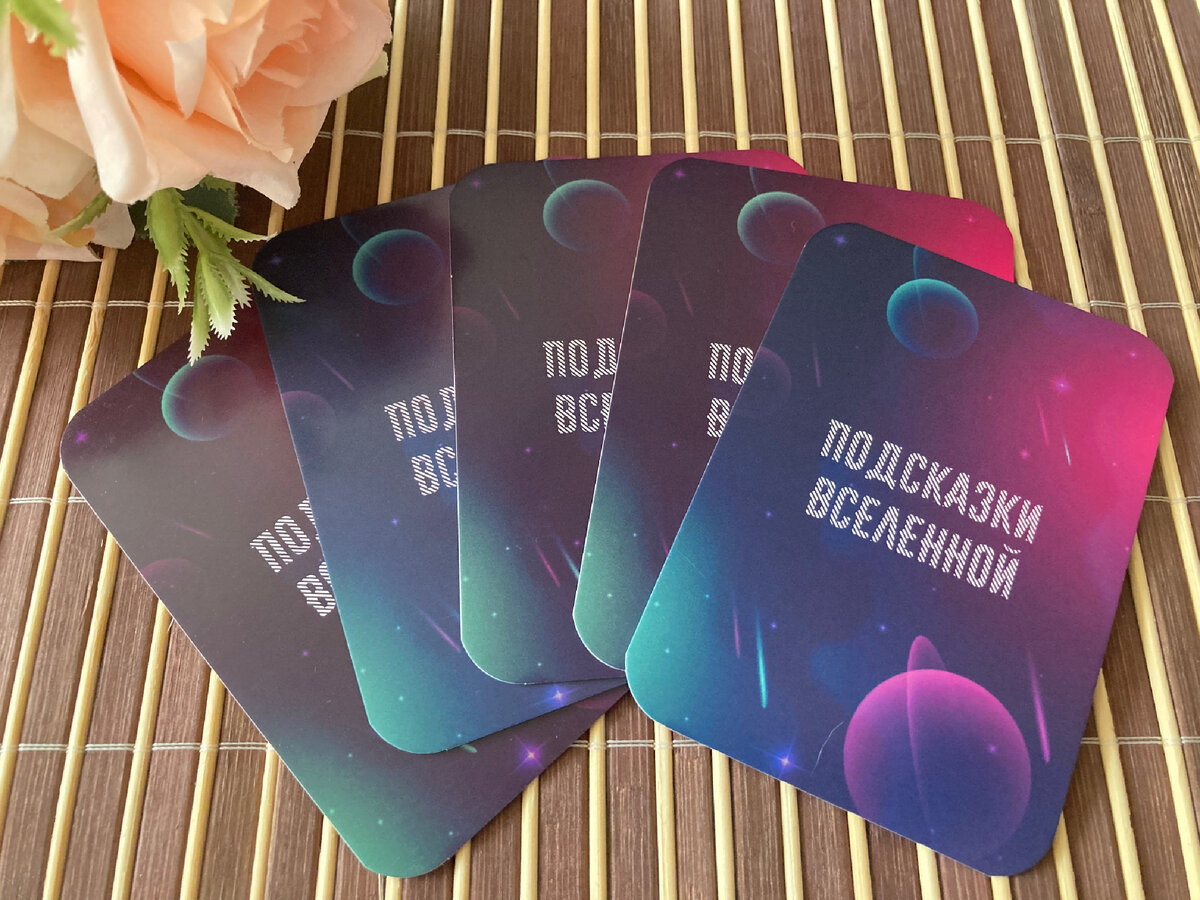 Расклад 