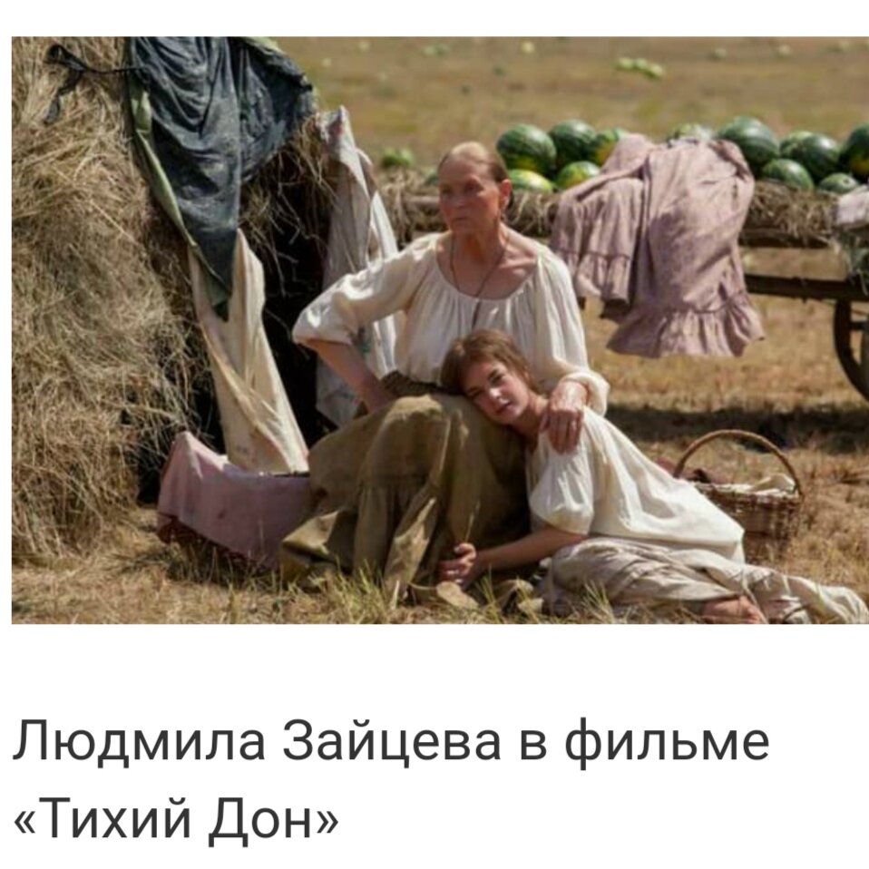 ильинична мелехова. тихий дон 2015 василиса ильинична. ирина скобцева ильинична тихий дон. василиса ильинична мелехова. анастасия филиппова тихий дон.