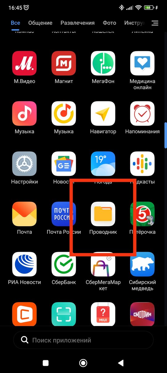 ПРОВОДНИК xiaomi