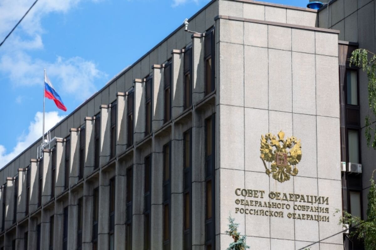    Совфед обсудит ратификацию договоров о вхождении в состав РФ новых регионов