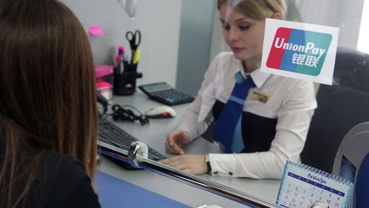    Оформление новой платежной карты Международной Китайской платежной системы UnionPay в Крыму© РИА Новости / Василий Батанов
