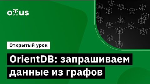 Демо-занятие курса «NoSQL»