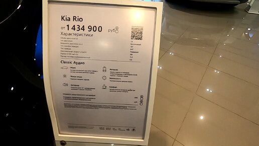 Кия за 2 миллиона