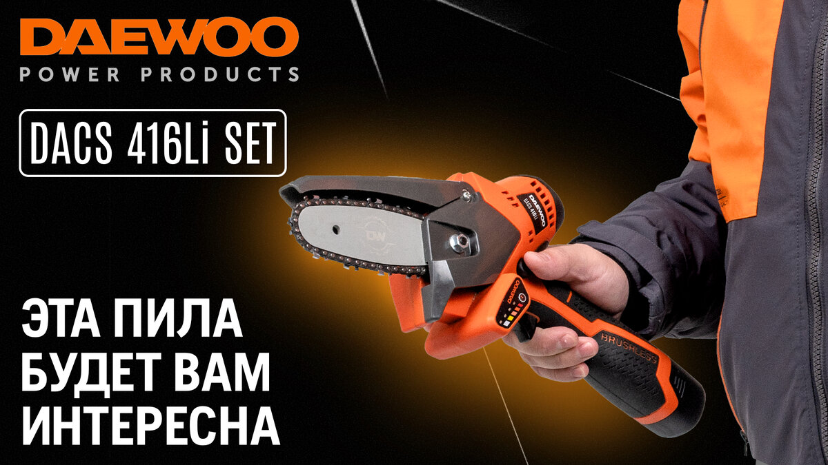 DAEWOO DACS 416Li SET