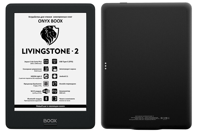 Электронная книга onyx boox livingstone 3. Boox livingstone 2. Onyx boox livingstone 3. Onyx boox livingstone 2. Onyx boox well begun чехол.
