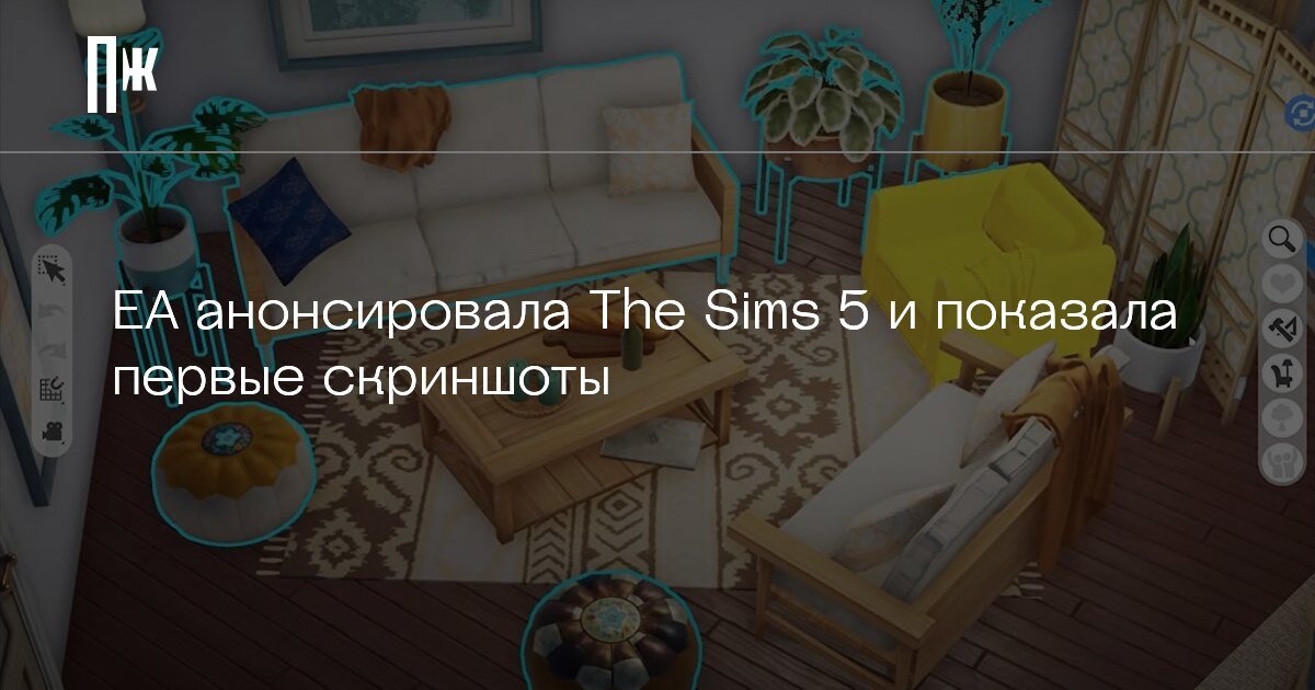     EA анонсировала The Sims 5 и показала первые скриншоты