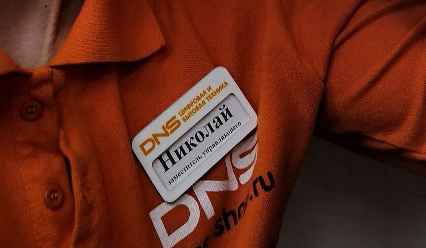 Мое бывшее место работы