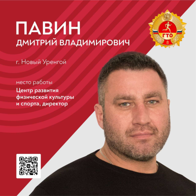    В ЯНАО выбрали кандидатов в послы ГТО
