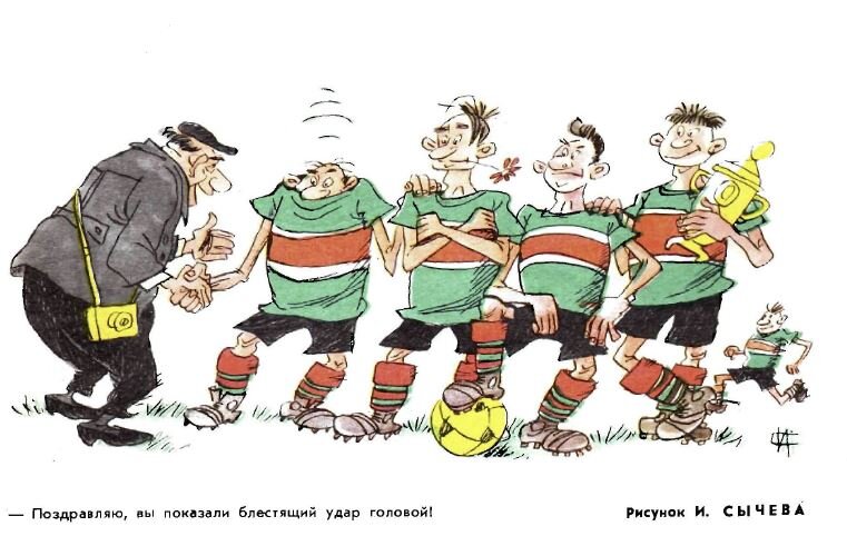 Художник Игорь Сычев, "Крокодил" №13, 1969