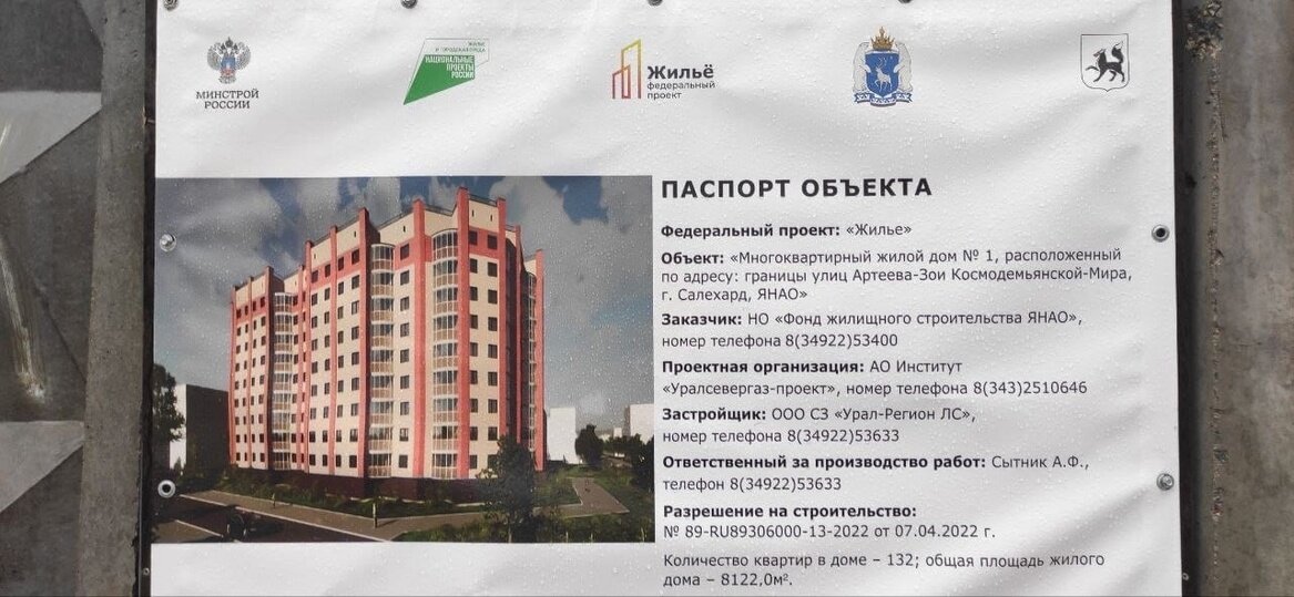     Фото: vk.com Строим Ямал