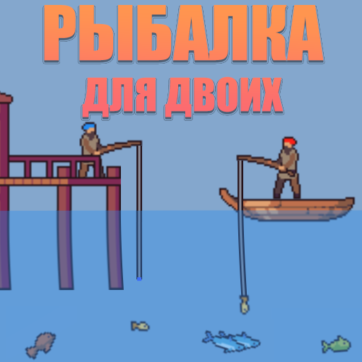 Иконка моей игры про рыбалку.