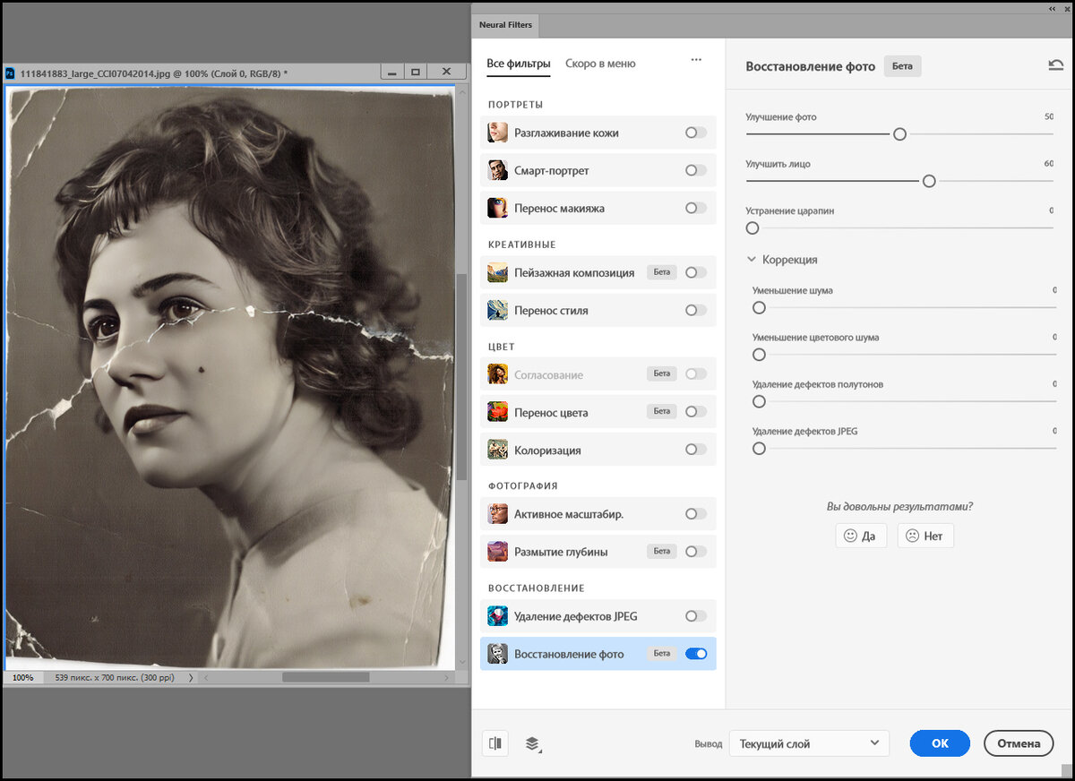 нейронные фильтры в пиратском фотошопе. фильтры для ютуба. фильтры для фотошопа 2021. Neural filters fix. Adobe neural filters.
